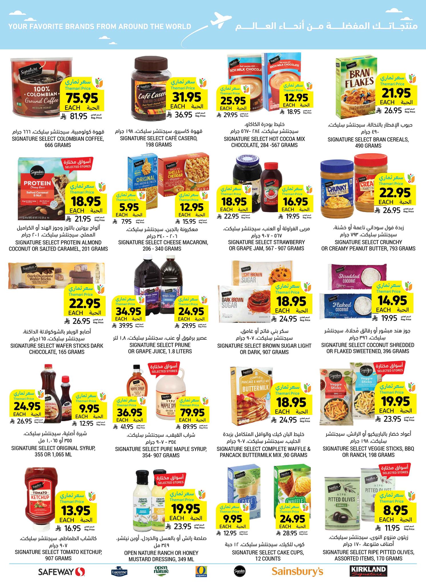 tamimi-markets offers from 23jul to 3jun 2025 عروض أسواق التميمى من 23 يوليو حتى 3 يونيو 2025 صفحة رقم 45